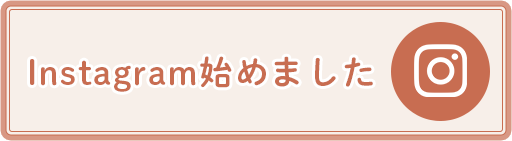 Instagram始めました